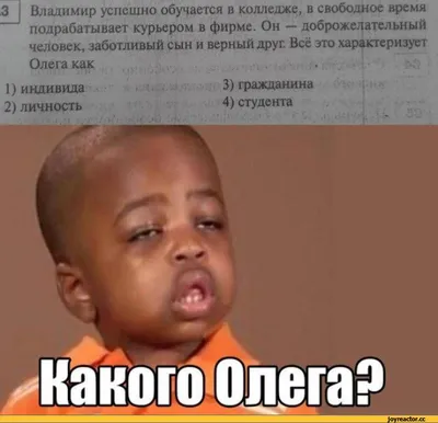 Смешно до слез: 5 новых веселых мемов про Олега (выпуск 2) | ОЛЕГОБУМ | Дзен картинки