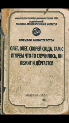 Лучшие шутки об Олегах | MAXIM картинки