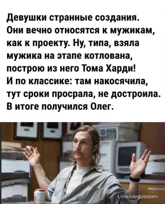 Смешно до слез: 5 новых веселых мемов про Олега (выпуск 1) | ОЛЕГОБУМ | Дзен картинки