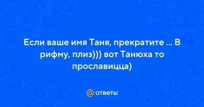 Открытка с именем Таня С днем рождения симпсон приколы. Открытки на каждый  день с именами и пожеланиями. картинки