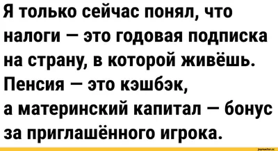 прикольные надписи (фото приколы ) / смешные картинки и другие приколы:  комиксы, гиф анимация, видео, лучший интеллектуальный юмор. картинки