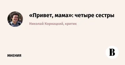 Открытка с именем Мама Привет картинки. Открытки на каждый день с именами и  пожеланиями. картинки