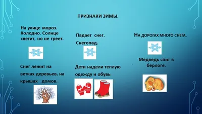 Занятие по развитию связной речи с детьми старшего дошкольного возраста с  общим недоразвитием речи \"Путешествие в зимний лес к диким животным\" картинки