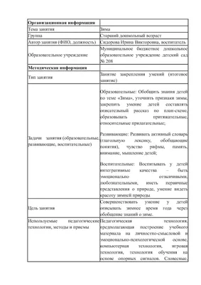 Лэпбук «Зима» для дошкольников (20 фото). Воспитателям детских садов,  школьным учителям и педагогам - Маам.ру картинки