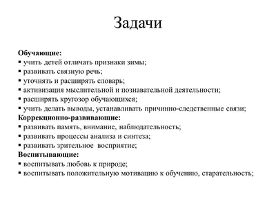 Зима в картинках. Пособие для педагогов, логопедов,родителей ИЗДАТЕЛЬСТВО  ГНОМ 34532118 купить в интернет-магазине Wildberries картинки