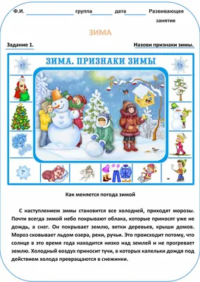 Игры на липучках 🌈 on Instagram: \"🌨Лэпбук Зима⛄️ ❄️ Зимние месяцы и их  описание; ❄️Зимние забавы (4карточки); ❄️Признаки зимы (8 карточек);  ❄️Зимние явления природы (5 карточек); ❄️Зимующие птицы (8 птиц); ❄️Зимние  загадки ( картинки