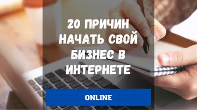 Яндекс Бизнес - Предпринимателям часто кажется, что начать продвигать свой  бизнес в интернете сложно и дорого. Ведь надо понять, какие площадки и  инструменты выбрать, научиться настраивать рекламу и оценивать, насколько  хорошо она картинки