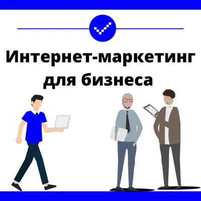 Бизнес в интернете – новости и статьи по тегу | Forbes.ru картинки