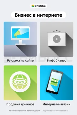 Интернет-карьера: Как достичь успеха в онлайн-бизнесе картинки