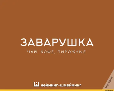 чай / смешные картинки и другие приколы: комиксы, гиф анимация, видео,  лучший интеллектуальный юмор. картинки