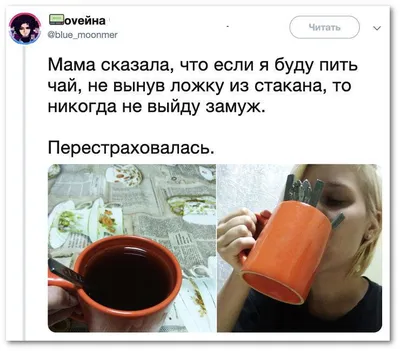 Приколы про чай, или Что значит чай? / Некто Нечто картинки