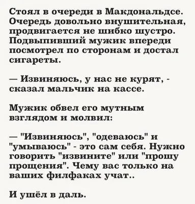 Анекдоты про курение и другие вредные привычки - смешные приколы и шутки -  Телеграф картинки