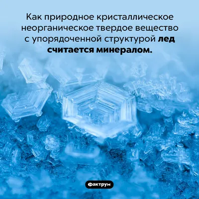 Как узнать, когда лед безопасен | Бризмаркет.ру | Дзен картинки