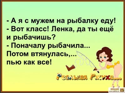 Анекдот каждый день: Юмор, анекдоты, приколы #анекдот #анекдоты #анекдотшоу  #анекдотпро #развлечения #юмор.. | ВКонтакте картинки