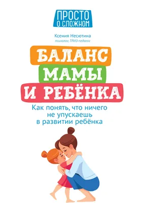 Почему у мамы не получается самостоятельно запускать речь у ребенка? |  Спецагент мама. Запуск речи💜 | Дзен картинки