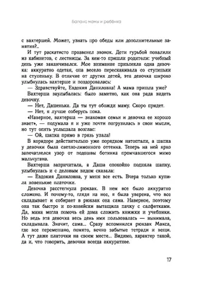 МАМА – это самое святое на Земле!» - Статьи - Сайт общественно-политической  газеты Пестяковского района «Новый путь» картинки