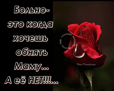 С днём рождения моя любимая мама 🥰#впамятьомаме😱😢😭 | TikTok картинки