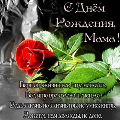 В память о маме🥀🖤❤🖤❤🖤🙏 | TikTok картинки