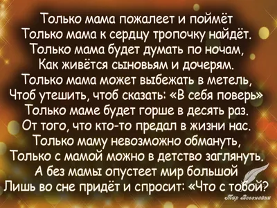день матери маме которой нет｜TikTok Search картинки