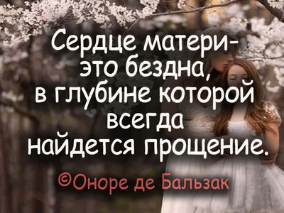 Картинки с цитатами и афоризмами про маму картинки