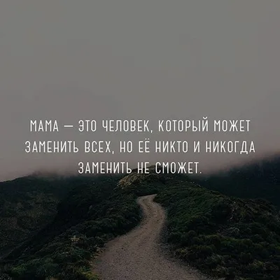 17.1 тыс. отметок «Нравится», 78 комментариев — Мысли Великих🎓  (@great_thoughtss) в Instagram: «Лучшие мысли человечества! Отмечае… |  Life, Quotes, Always remember картинки