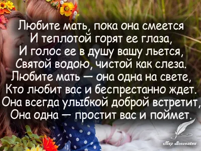 Картинки Со Смыслом Маме Папе – Telegraph картинки