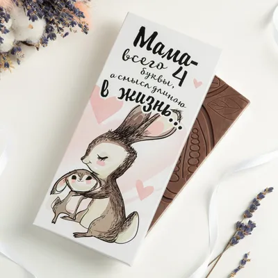 Мама - мой смысл жизни | ВКонтакте картинки