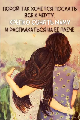 Шоколад 85г. \"Мама - всего 4 буквы, а смысл длинною в жизнь\" – купить в  интернет-магазине, цена, заказ online картинки