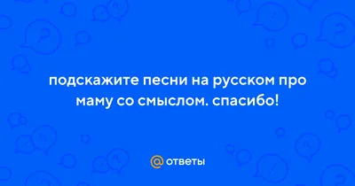 Съедобная картинка №729. Маме | sweetmarketufa.ru картинки