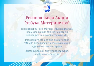 Мама . Всего четыре буквы , а смысл длиною в жизнь !» ~ Открытка (плейкаст) картинки