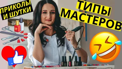 Шутки про маникюр (ФОТО) - Забавные и креативные картинки о маникюре -  trendymode.ru картинки