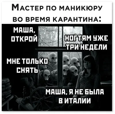 Ты нормальная ?😅#рек #демискарибидис #мастерманикюра #приколымастерам... |  TikTok картинки