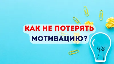 Нематериальная Мотивация Персонала Организации [Виды и Методы] картинки