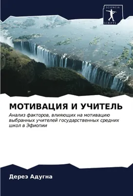 Как повысить мотивацию персонала: 20 советов картинки