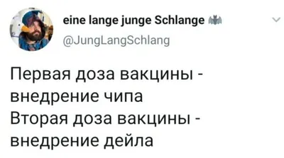 Самые смешные картинки на тему прививки от коронавируса картинки