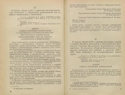 Из истории календаря профилактических прививок в СССР/России картинки