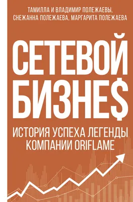 Сетевой бизнес NL International: что это, принципы работы, обзор картинки