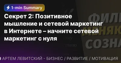 Предлагаю : Партнёр в сетевой бизнес в Санкт-Петербурге | TixAds.com картинки