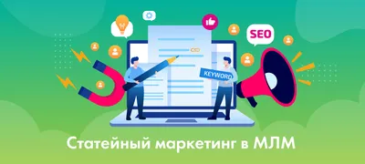 Сетевой маркетинг: определение, суть, организация, уровни, идеология,  примеры картинки