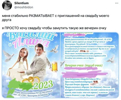 Молодожёны жгут: смешные приглашения на свадьбу | Fishki.Net | Дзен картинки