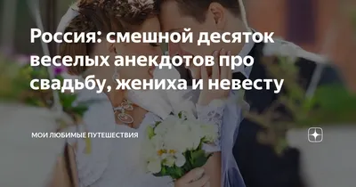 Зимняя свадьба! Очень смешные фотографии \"холодного\" праздника картинки