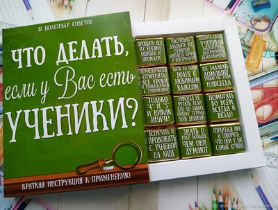 Картинки с Днем учителя: красивые и прикольные открытки к 5 октября 2023 -  МК Красноярск картинки