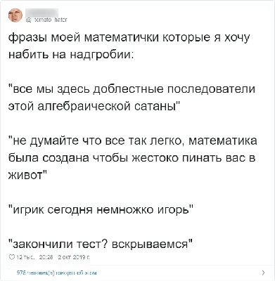 Я в своём сочинении: хмурилось» Учитель: и что это за бред? Какой-то  писатель: «небо хмурилось» Учитель: / #Приколы для даунов :: разное ::  двойные стандарты - JoyReactor картинки