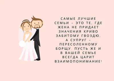 Тосты на свадьбу: 50+ смешных и прикольных пожеланий картинки