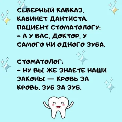 новенький #юмор #зубмудрости #зубы... - Мемы/Комиксы/Приколы | Facebook картинки