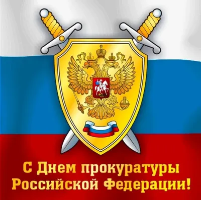 НА ДОПРОС В ПРОКУРАТУРУ- Стихи про прокуроров, поздравления с Днём  Прокуратуры- Шутки о коррупции, приколы про взяточников- Смешные стихи-  Злой шутник- ХОХМОДРОМ картинки