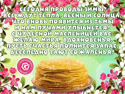 Картинки проводы зимы картинки