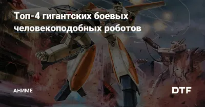 Гигантские роботы в метавселенной: трейлер нового аниме по франшизе  «Гандам» - новости кино - 11 мая 2023 - фотографии - Кино-Театр.Ру картинки