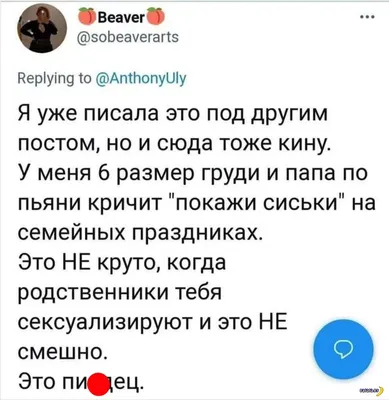 15 СМС от родственников, с которыми не знаешь, что услышишь в следующую  секунду / AdMe картинки