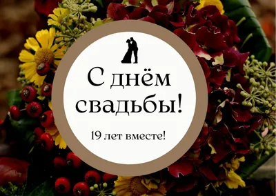 Оловянная, стеклянная... Какие еще бывают годовщины свадьбы? | ЛИТИНТЕРЕС |  Дзен картинки